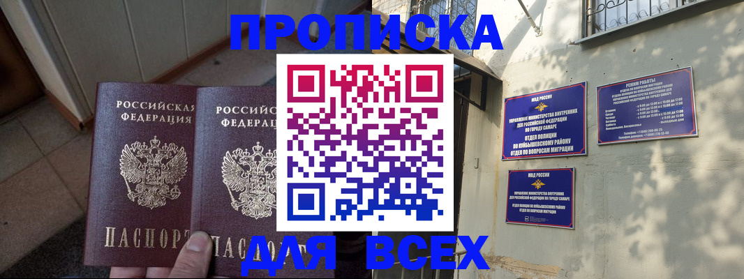 временная регистрация собственник в Дегтярске