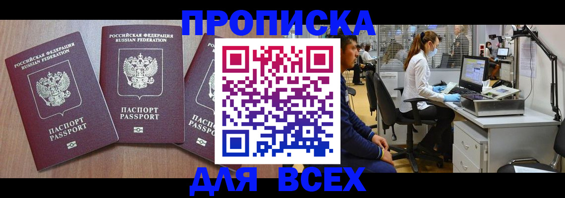 временная регистрация гарантия в Дегтярске