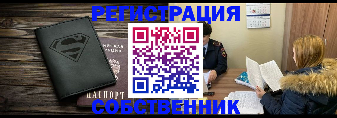 регистрация в Дегтярске