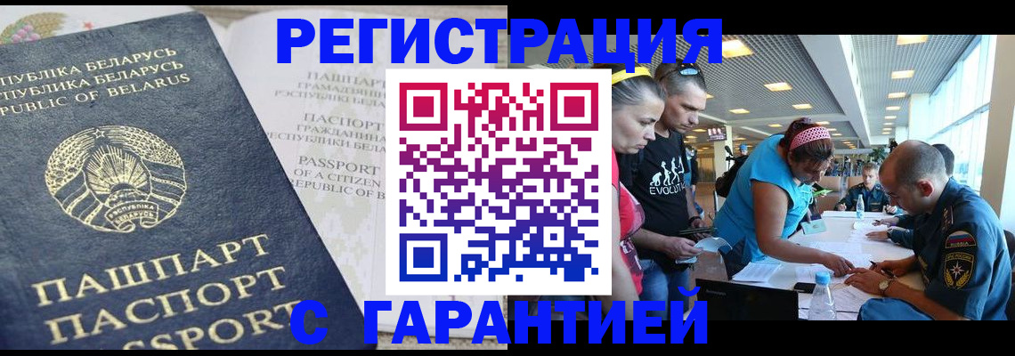 временная регистрация в Дегтярске